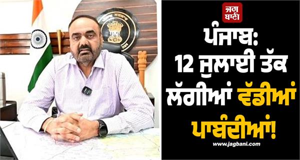 major restrictions imposed in nawanshahr till july 12