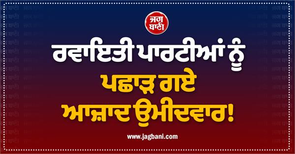 amargarh election results