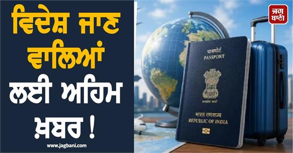 visa rules 2026 indian passport