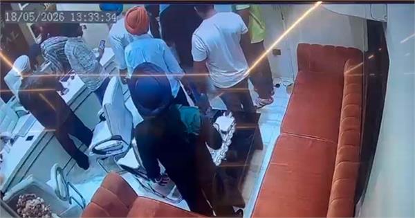 gujral immigration travel agent assault  kidnapping charges in jalandhar
