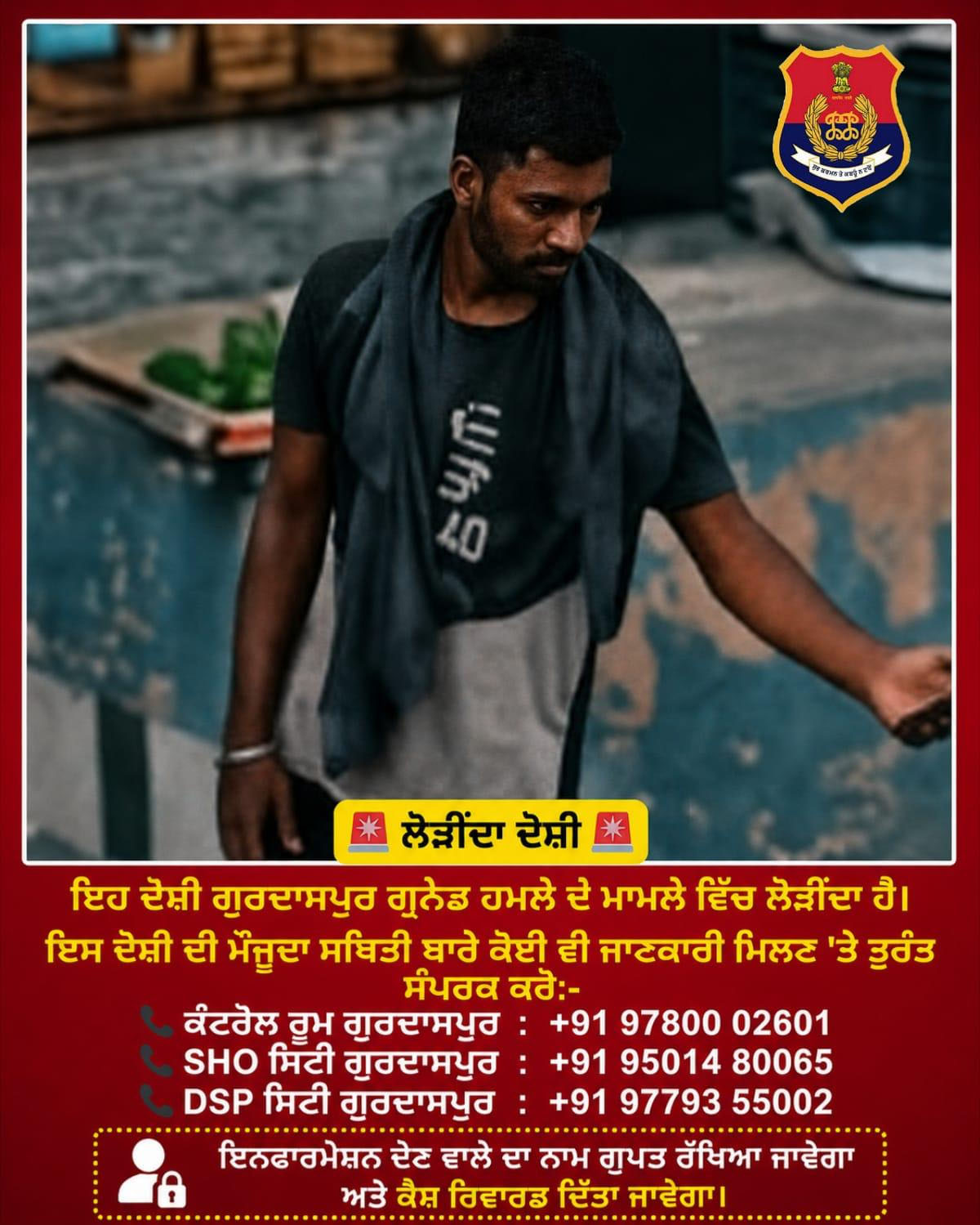 ਗੀਤਾ ਭਵਨ ਰੋਡ ’ਤੇ ਗ੍ਰਨੇਡ ਸੁੱਟਣ ਵਾਲੇ ਦੀ ਤਸਵੀਰ ਜਾਰੀ, ਜਾਣਕਾਰੀ ਦੇਣ ਵਾਲੇ ਨੂੰ ਨਕਦ ਇਨਾਮ ਦਾ ਐਲਾਨ
