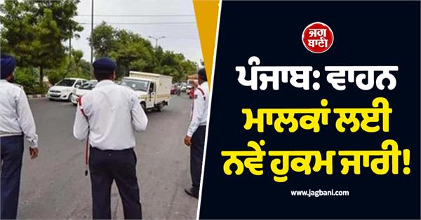 new orders issued for vehicle owners gave ultimatum of three days