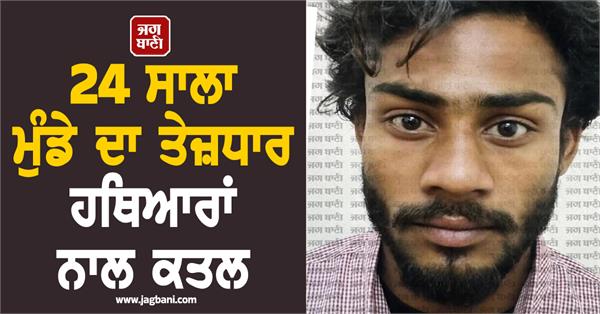 murder of a boy murder in tarn taran