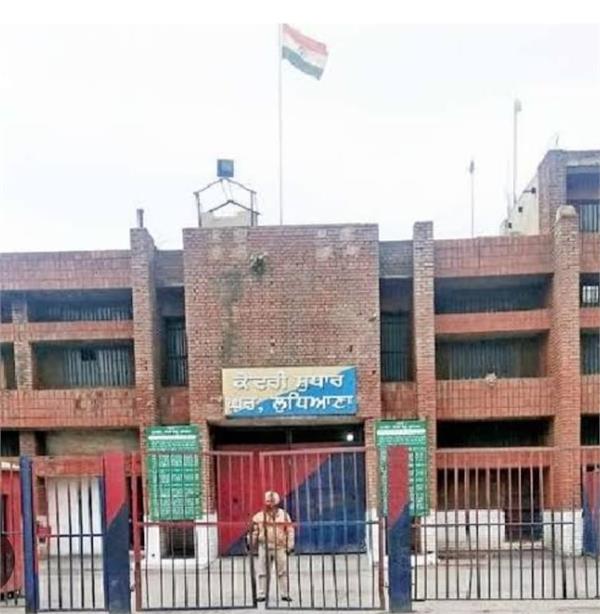 ludhiana jail arrest