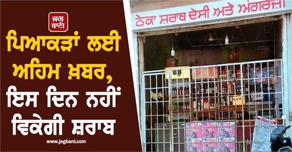 dry day state election commission