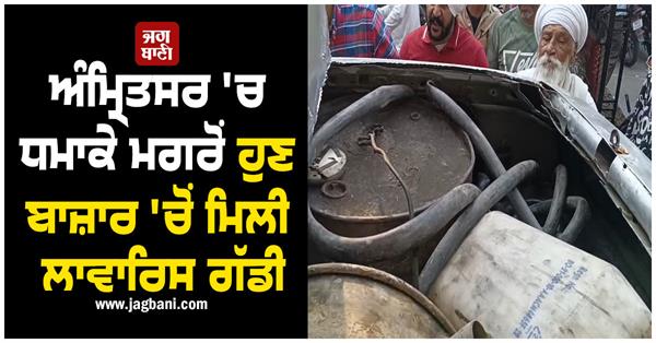 amritsar car