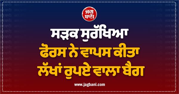 road safety force  cash bag  honesty