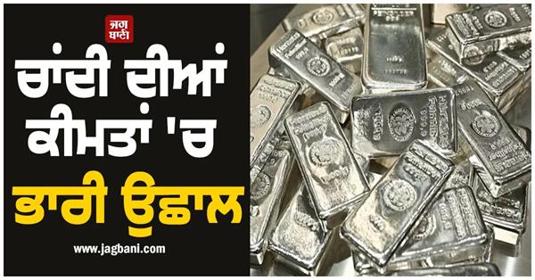 silver prices surge as pm modi urges