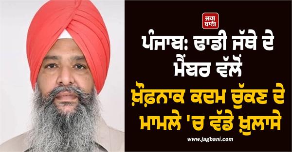 preet sandal case update