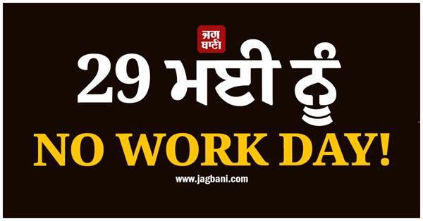 no work day on 29 may
