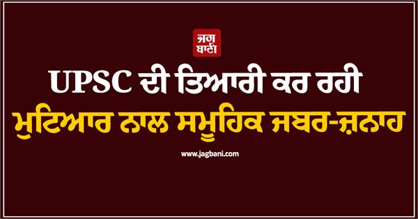 young woman preparing for upsc