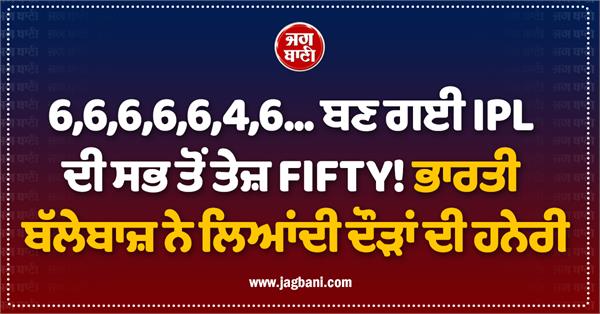 6 6 6 6 6 4 6    became the fastest fifty of ipl 