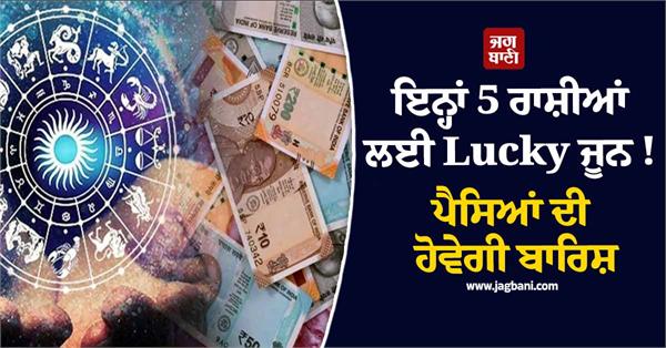 lucky june for these 5 zodiac signs