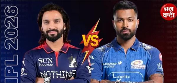 toss toss between royal challengers bangalore and mumbai indians