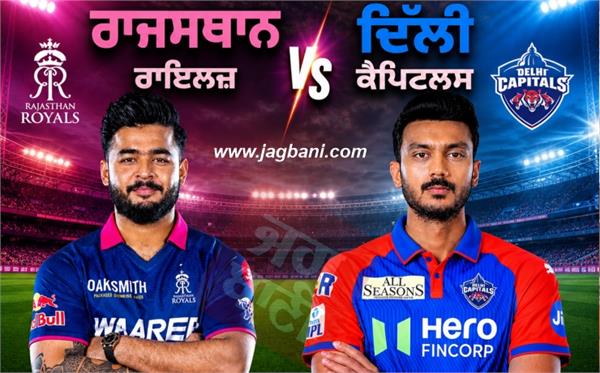 rr vs dc  ipl 2026  rajasthan win the toss against delhi