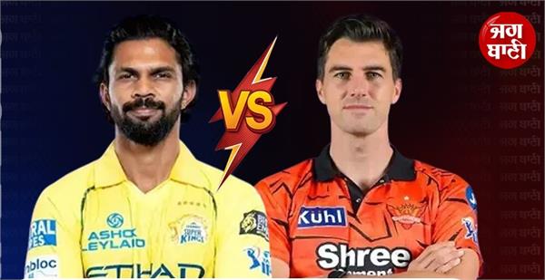 csk vs srh  chennai won the toss and invited hyderabad to bowl