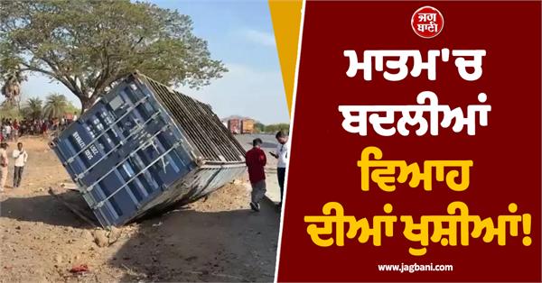 highway accident