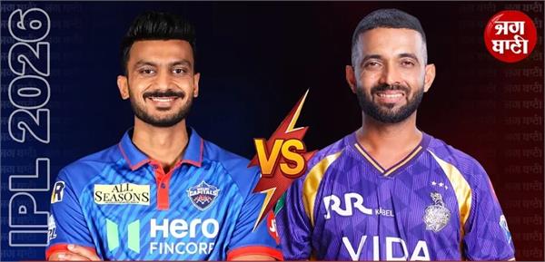 dc vs kkr kolkata wins the toss and invites delhi to bat