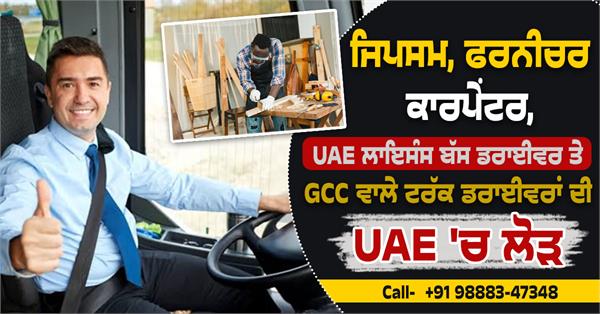 golden opportunity to work in uae