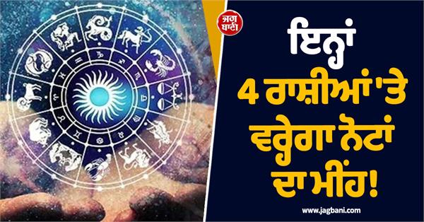 zodiac signs