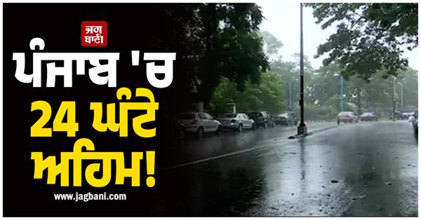 punjab weather changes raining