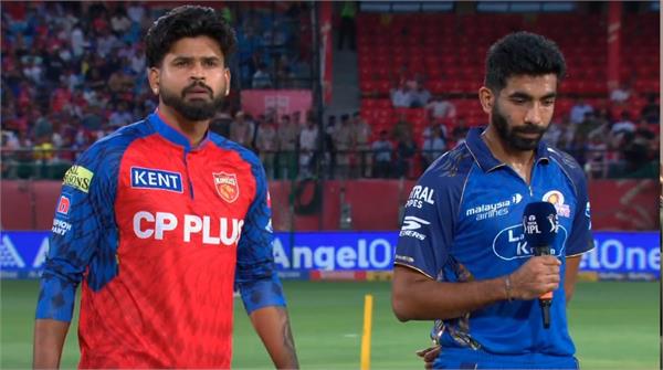 punjab kings clash with mumbai indians in dharamshala