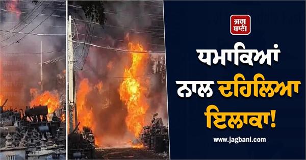 terrible fire breaks out in doraha  s transformer repair workshop
