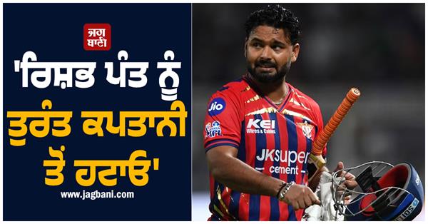 ipl 2026 remove rishabh pant
