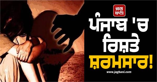 girl raped in bathinda