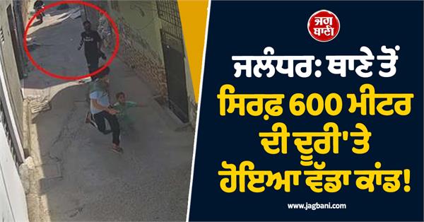 600 meters away from the police station snatching screaming woman with child