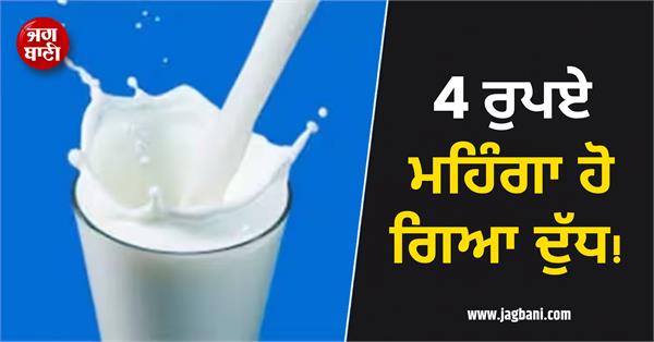 milk price hike rs4 per litre