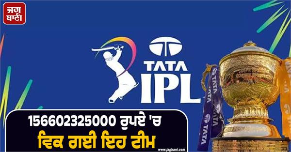 rajasthan royals sold out