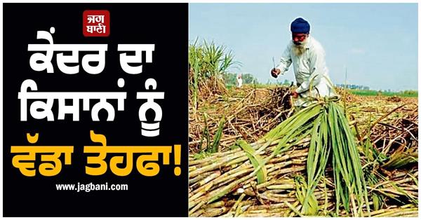 cabinet approves fair and remunerative price sugarcane