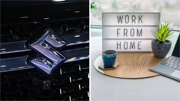 maruti suzuki gives work from home option to employees
