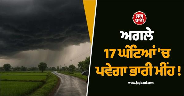 severe storm and heavy rain alert in 19 states