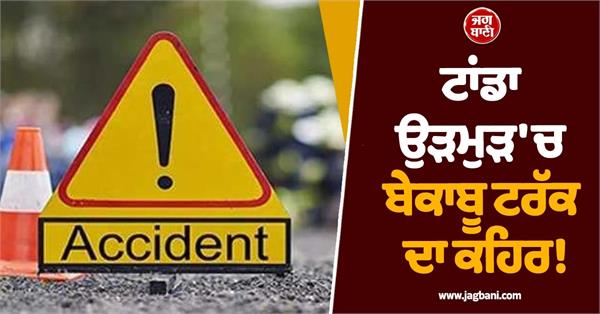 out of control truck wreaks havoc in tanda udmur