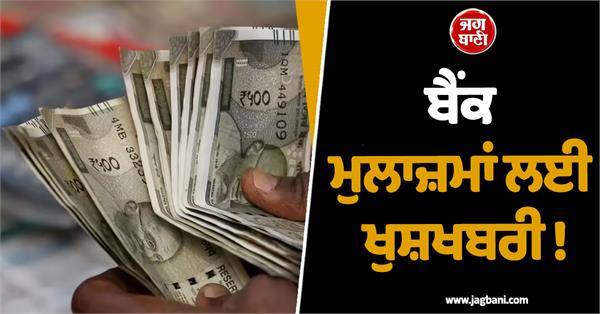 in hand salary will increase with da hike