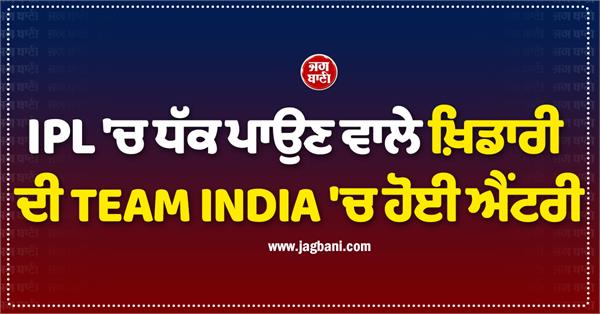 team india 