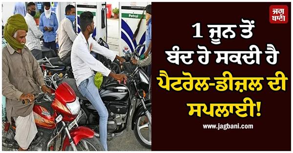 rajasthan  s petrol pumps could shut down from june 1