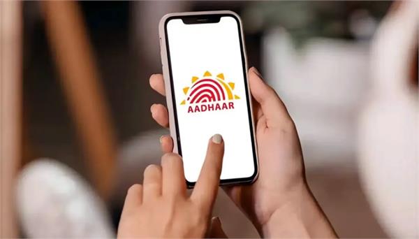 maadhaar app is going to be shut down