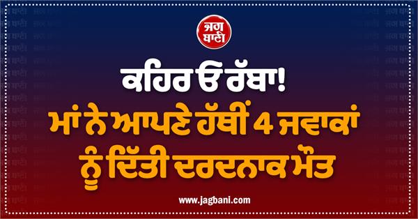 shocking incident in ambedkar nagar