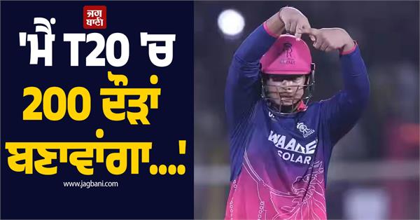 200 in t20 cricket