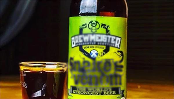 this is the world  s strongest beer