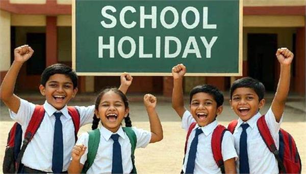 summer vacations announced in schools
