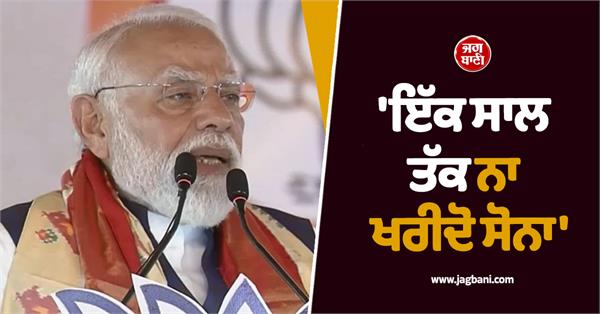 pm modi made a big statement about petrol diesel