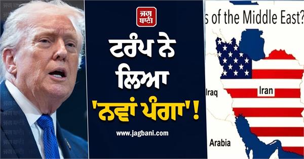 trump  s map paints iran in american colours