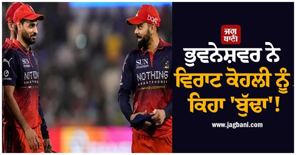bhuvneshwar kumar calls virat kohli buddha