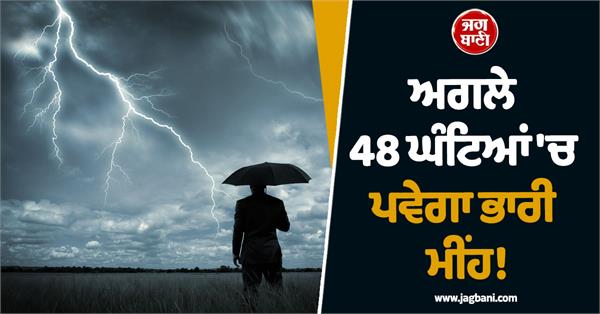 heavy rain
