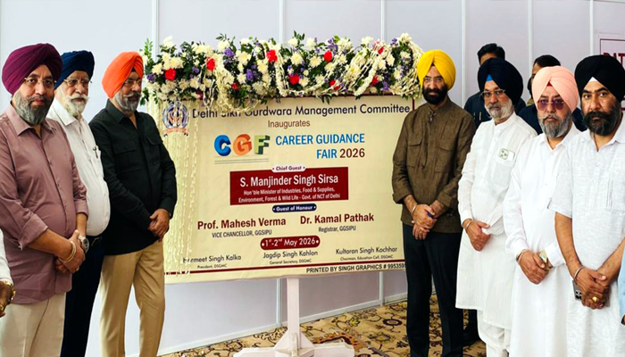 ਦਿੱਲੀ ਸਿੱਖ ਗੁਰਦੁਆਰਾ ਪ੍ਰਬੰਧਕ ਕਮੇਟੀ ਵੱਲੋਂ ਵਿਦਿਆਰਥੀਆਂ ਵਾਸਤੇ ਕੈਰੀਅਰ ਗਾਈਡੈਂਸ ਫੇਅਰ ਦਾ ਸਫਲ ਆਯੋਜਨ
