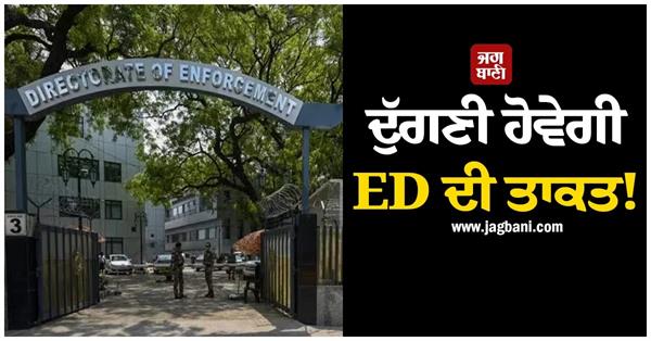 ed power to double central government